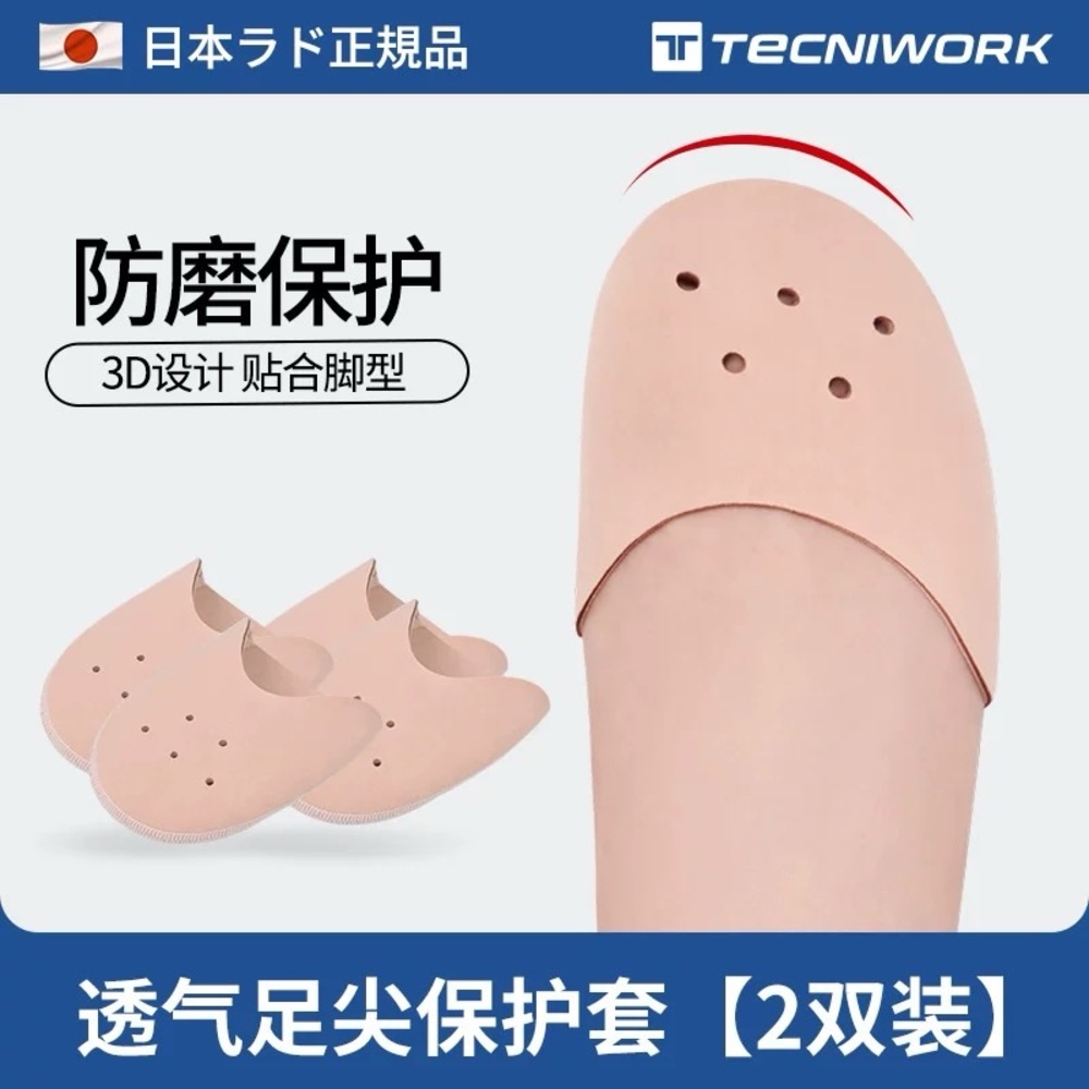Tecniprotective Toe Caps